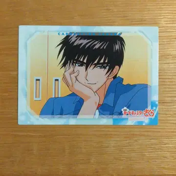 카드캡터 사쿠라 극장판 봉인된 카드 no.50