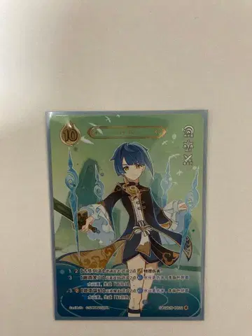 원신 칠성 소환 카드 행추 랭크 4 최고 레어