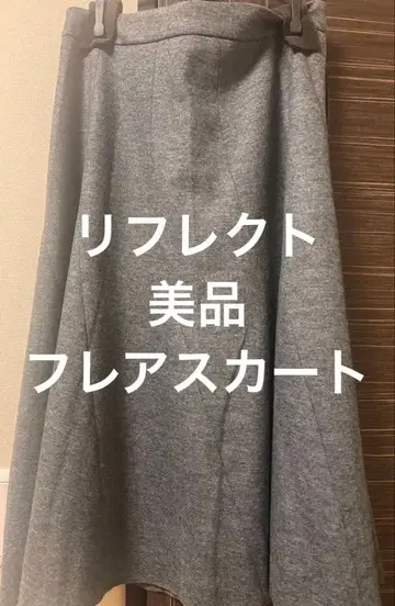 새상품급 리플렉트 그레이 플레어 스커트 울 100%