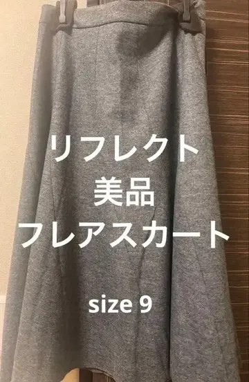 새상품급 리플렉트 그레이 플레어 스커트 울 100% 9호