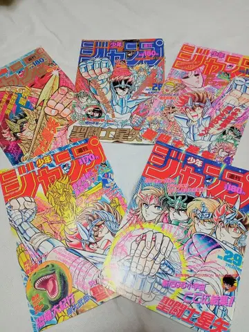 세인트 세이야 점프 표지