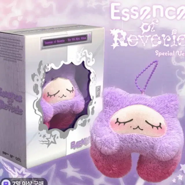 미개봉) 백현 꾸르잠 꾸루잠 꾸르 꾸르 키링 앨범