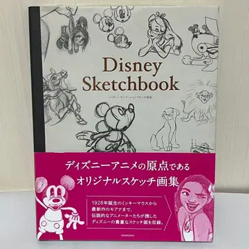 디즈니 애니메이션 스케치 화집