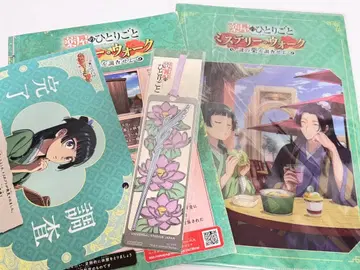 USJ 약사의 혼잣말 미스터리 워크 클리어 파일 책자  세트