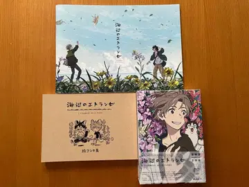 [ 바닷가의 에트랑제 ] Blu-ray 럭셔리판+특전 콘티집+팜플렛