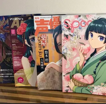 [ 완판템 ] 약사의 혼잣말 특집 컬러 페이지 잡지 4권 세트!