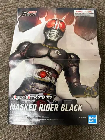 반다이 피규어라이즈 스탠다드 가면라이더 BLACK