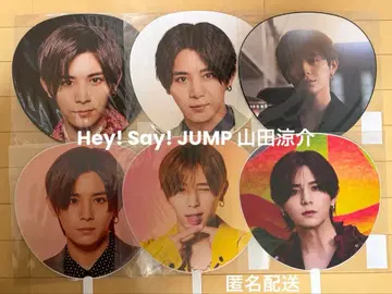 [ 미개봉 새상품 ] Hey! Say! JUMP 야마다 료스케 부채