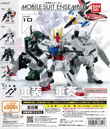 기동전사 건담 모빌슈트 앙상블 10 전 5종