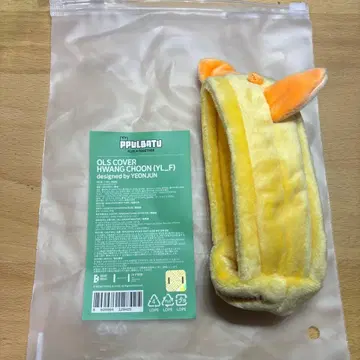 팬춘 응원봉 커버