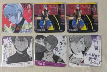 츠키야마 슈 코스터