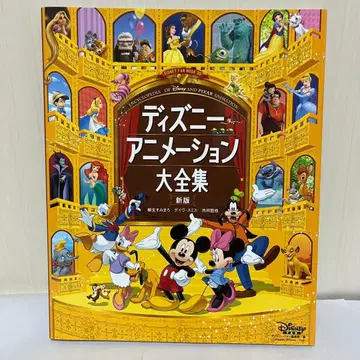 디즈니 애니메이션 대전집