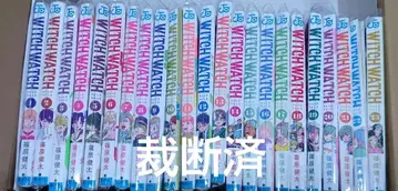 [ 재단 ] 위치 워치 WITCH WATCH