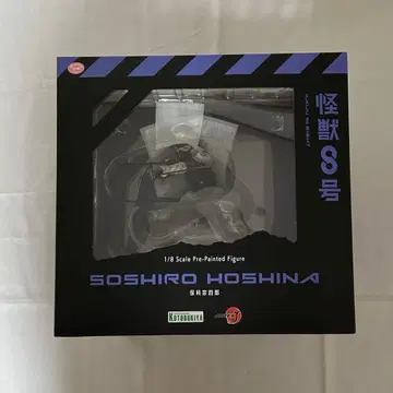 괴수 8호 호시나 소우시로 피규어