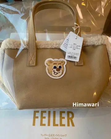 미개봉 페이 라브러리 올드 테디 와펜 보아 토트백