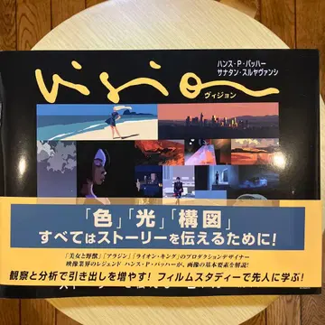 Vision 비전 스토리를 전달하는 색, 빛, 구도