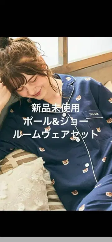 미사용 새상품 폴앤조 새틴 룸웨어 상하의 세트