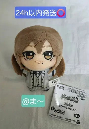 도겐안키 SD 인형 vol.3 봉제 인형 모모데라 신몬