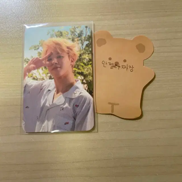 방탄소년단 지민