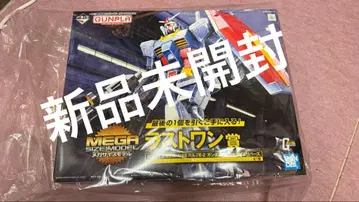 1번 복권 기동전사 건담 RX78-2 메가 사이즈 모델 라스트 원상