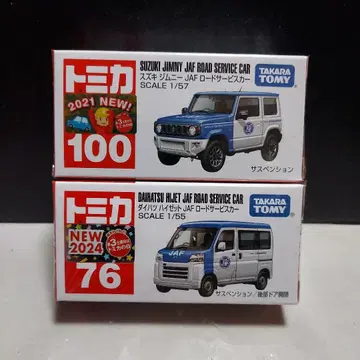 JAF 토미카 스즈키 짐니 & 다이하츠 하이제트 2대 세트