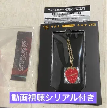 TravisJapan FANCLUB 한정판 키링 책갈피 세트