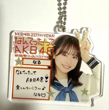 [쿠라노오 나루미] 난테탓테 AKB48 아크릴 키링