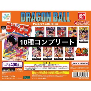 드래곤볼 포스터 컬렉션 전 10종 컴플리트 40th