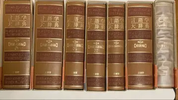 삼성당 언어학 대사전 전 7권 세트