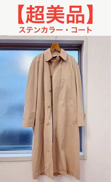 베이지 스텐카라 코트