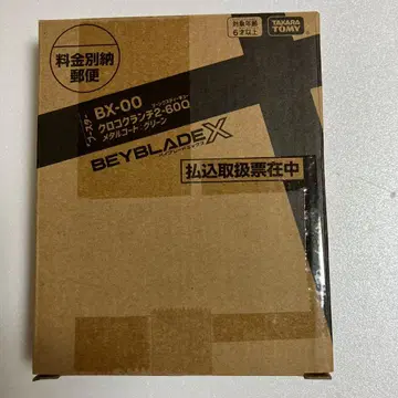 베이블레이드 X 크로코크런치 2-60Q 메탈코트 그린 미개봉 새상품