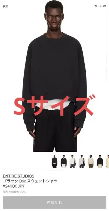 ENTIRE STUDIOS 엔타이어 스튜디오 Box Crew S 맨투맨