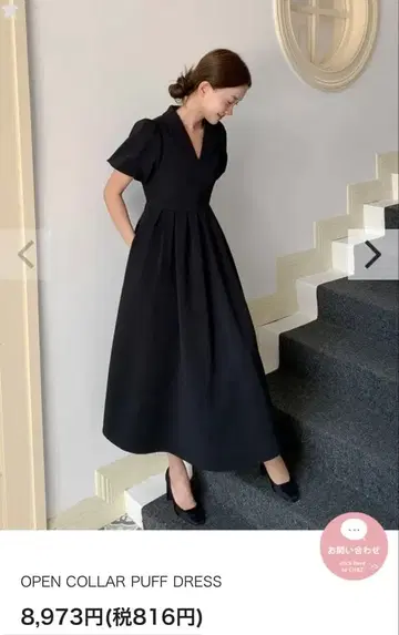 벌스데이 바쉬 퍼프 슬리브 원피스 블랙