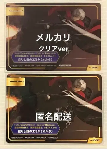 FGO TYPE-MOON 페어 지나간 날의 에미야 (알타)