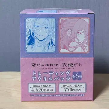 사랑하라 환상의 천사들이여 트레이딩 아크릴 배지 1BOX