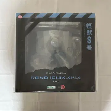 괴수8호 피규어 이치카와 레노