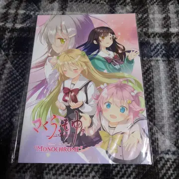 사쿠라, 모유. 비주얼 아트북