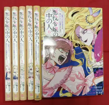 세일 중 [배송비 포함] 전권 악역 영애의 속사정