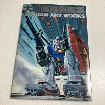 오카와라 쿠니오 화집