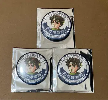 환상수호전 I&II전 환상 박물관 붓치