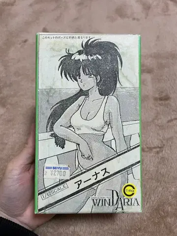 윈다리아 아르나스 레진 키트 WINDARIA