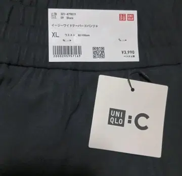 UNIQLO C XXL 그레이 유니클로 시 이지 와이드 테이퍼드 팬츠