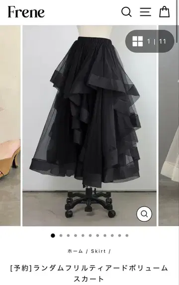frene 랜덤 프릴 티어드 볼륨 스커트 블랙