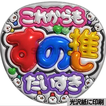 [ 광택지에 인쇄 메탈 최애 ] 통통 부채 글자 팬서비스 부채 부채