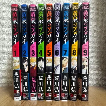 요미노 츠가이 9권 세트