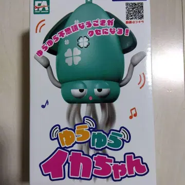 흔들흔들 오징어 그린