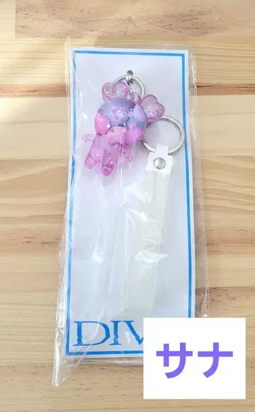 TWICE [ DIVE ] LOVELYS 키링 서브리 사나