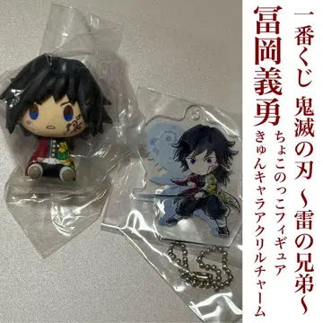 제일복권 귀멸의 칼날 ~번개의 형제~ 토미오카 기유 쵸코놋코 / 큥캐러