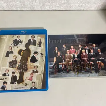 뮤지컬 유국의 모리아티 Op.4 -범인은 두 명- Blu-ray