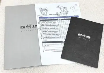 야마구치 이치로 신기루 SS석 특전